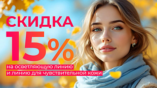 АКЦИЯ ОКТЯБРЯ