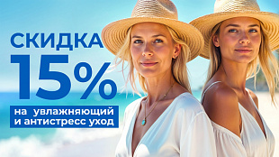 АКЦИЯ ИЮНЯ