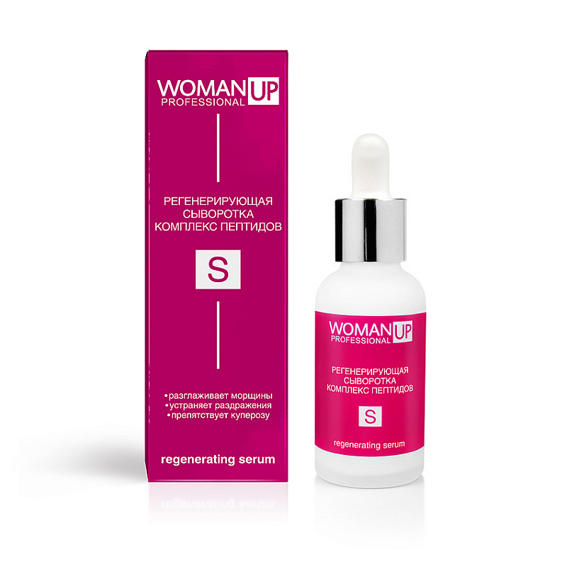 РЕГЕНЕРИРУЮЩАЯ СЫВОРОТКА "КОМПЛЕКС ПЕПТИДОВ"